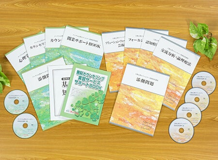 1位 メンタル総合心理