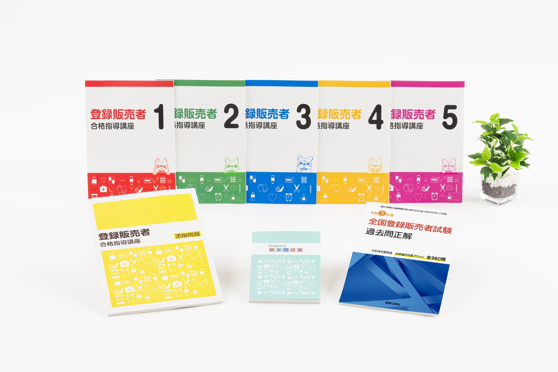 3位 登録販売者