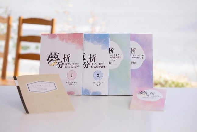 新品】九星気学鑑定士 キャリアカレッジ キャリカレ DVD 2022