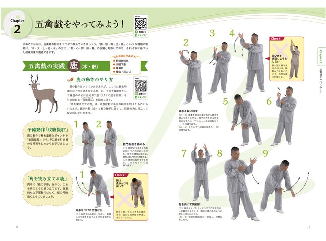 太極拳 インストラクター 資格取得講座 5035-278-