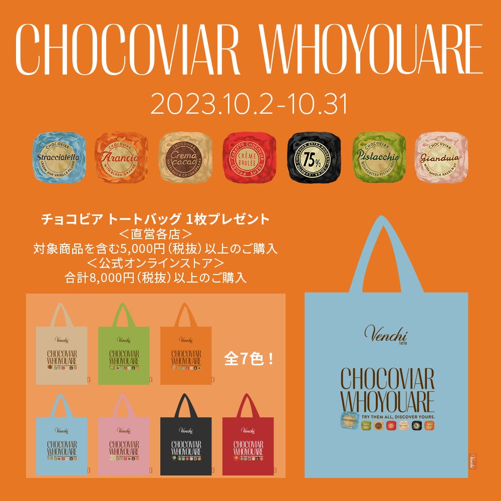 ダークチョコレートとシチリア産ブラッドオレンジのジェラート