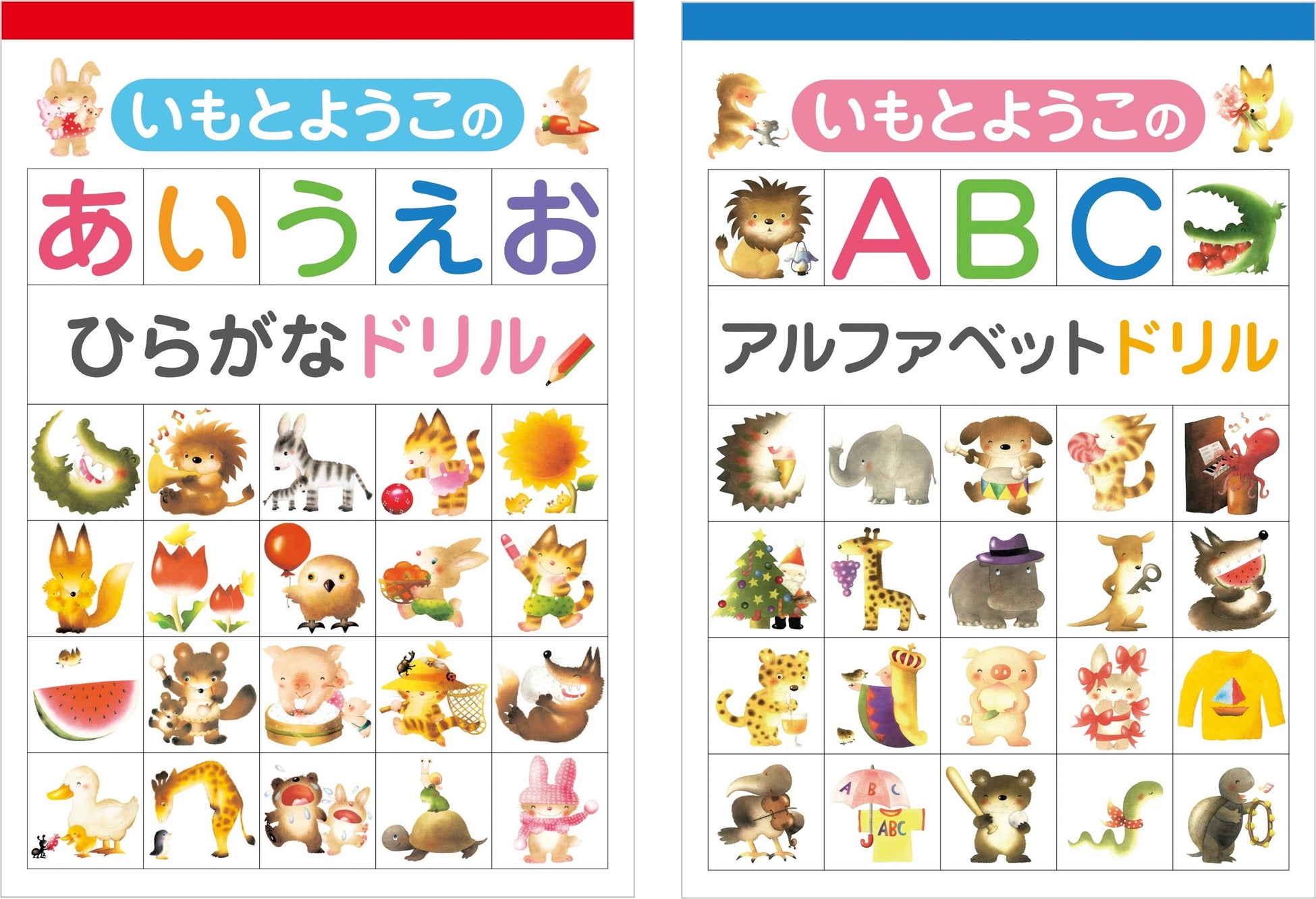 累計6 000部のベストセラー いもとようこ あいうえおのえほん Abcのえほん が ドリルになって新発売 株式会社金の星社のプレスリリース 累計6 000部のベストセラー いもとようこ あいうえおのえほん Abcのえほん が ドリルになって新発売 株式会社金の星社のプレスリリース