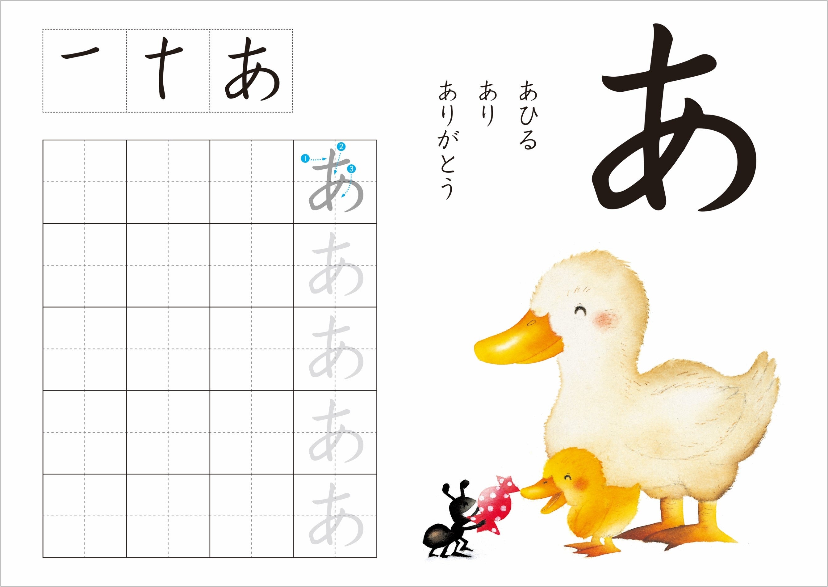 累計620,000部のベストセラー！ いもとようこ『あいうえおの