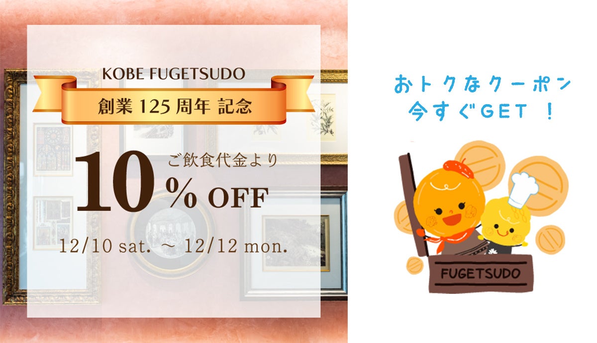 LINE友だち追加でクーポンをGET