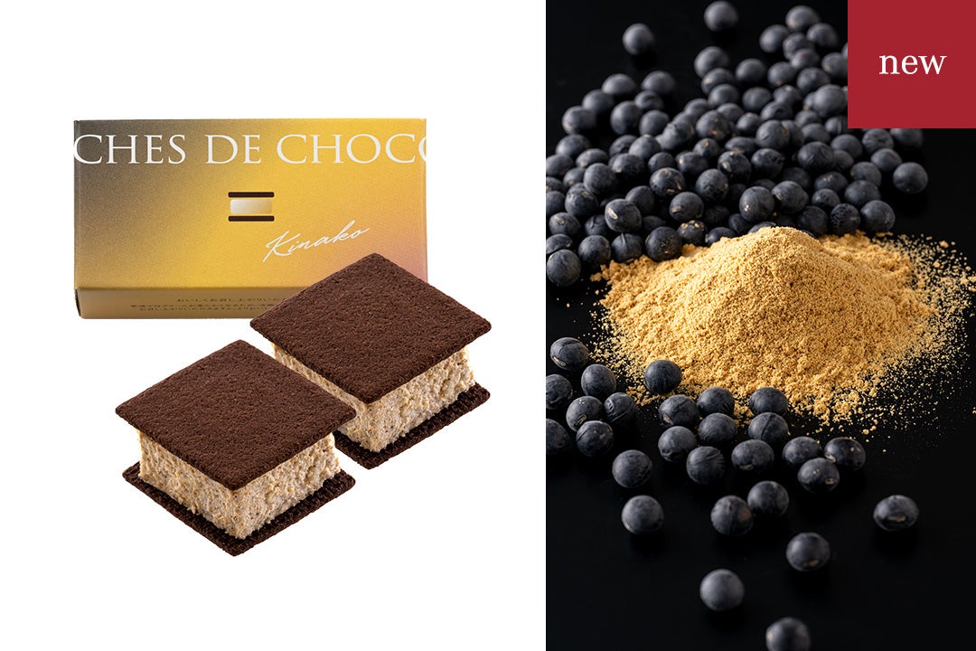 KINAKO〈キナコ〉