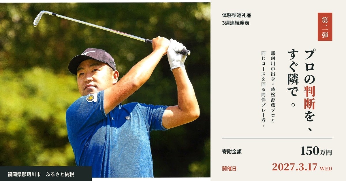 光と歴史、そして香りの融合。〈破天荒〉が浅草寺の藤棚で魅せる「浅草の香り」空間芳香演出。10/30(金)より「ASAKUSA CULTURE & LIGHTS 2026」にて開催!
