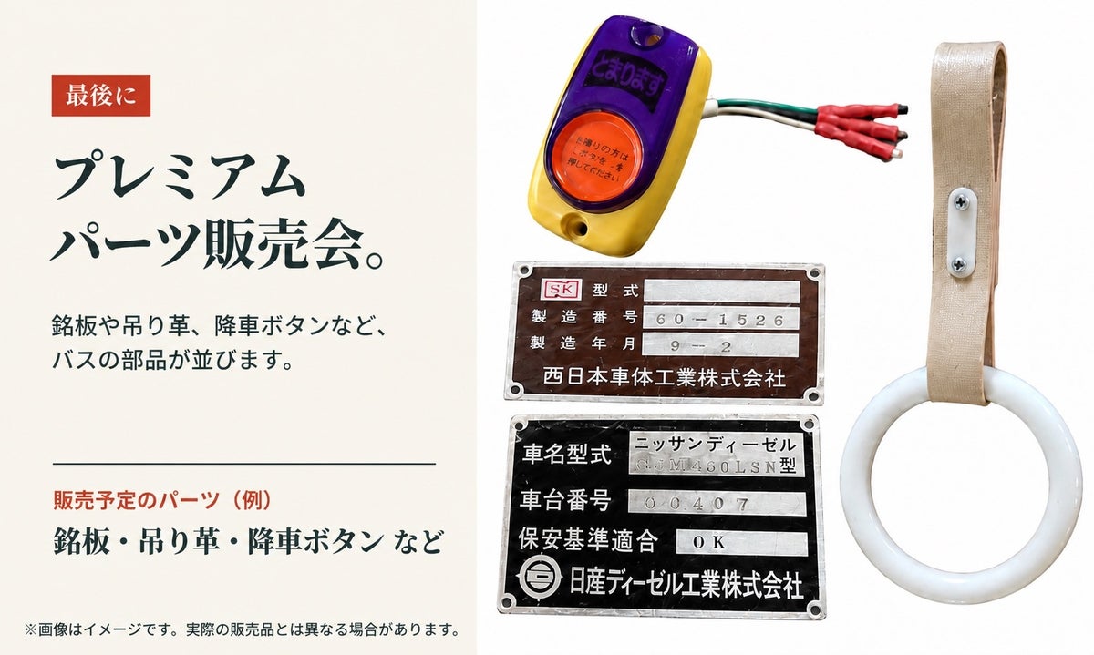 役目を終える西鉄バスの“最期”に立ち会う。那珂川市のふるさと納税に「お仕事体験&西鉄バス解体ショー」