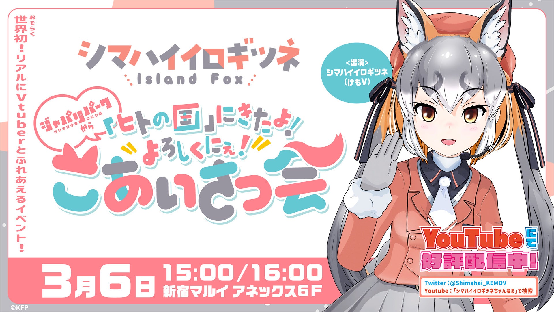 先進のロボット技術でvtuberとのふれあいが実現 リアルあいさつ会開催決定 Age Global Networks株式会社のプレスリリース 先進のロボット技術でvtuberとのふれあいが実現 リアルあいさつ会開催決定 Age Global Networks株式会社のプレスリリース