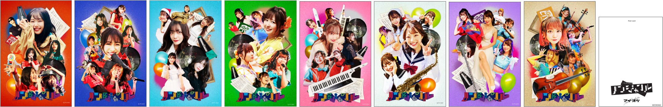 ※画像はオリジナルポストカード（全12種）のデザインの一部です