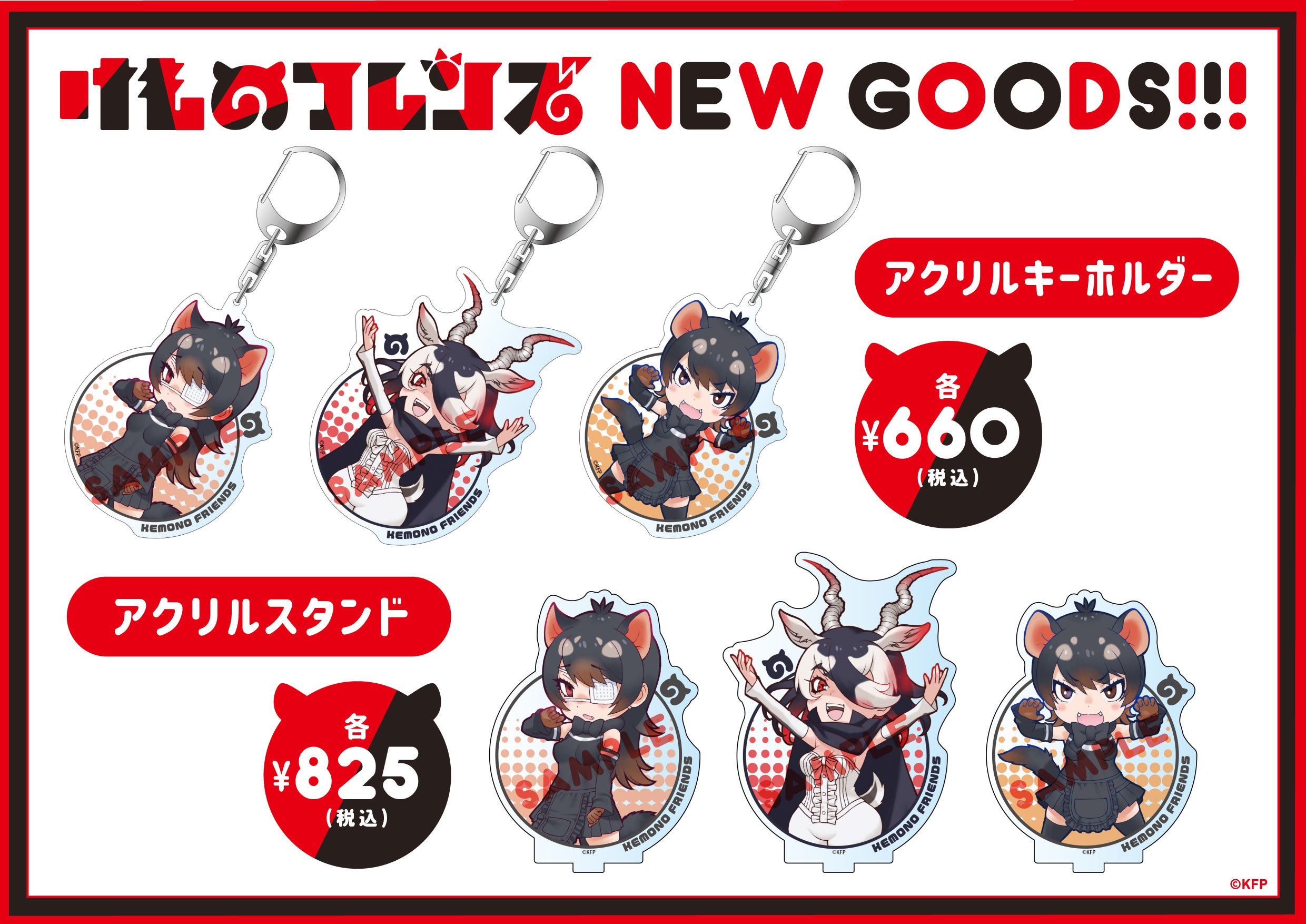 けものフレンズ　グッズまとめ売り　12点セット m63383943537_1.jpg?1723511412