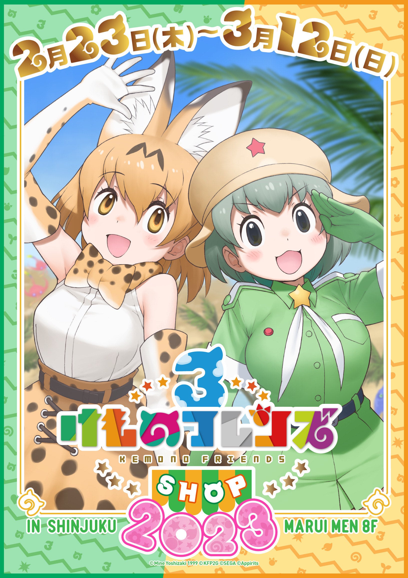 先進のロボット技術でフレンズとのふれあいが実現！『アライグマ