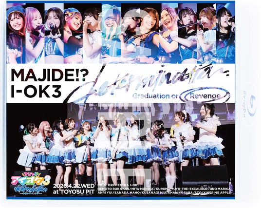 〈アイドルオーケストラ〉アイオケ、涙と歓喜の道のりを完全収録したLive Blu-rayが7/31(金)発売!オンラインリリイベを7/15(水)より開催!限定のメンバー単独差し替えカバーも! 〈アイドルオーケストラ〉アイオケ、涙と歓喜の道のりを完全収録したLive Blu-rayが7/31(金)発売!オンラインリリイベを7/15(水)より開催!限定のメンバー単独差し替えカバーも!