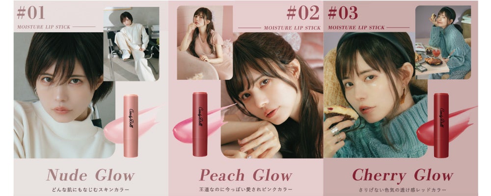 先行予約販売で大好評！CandyDoll待望のリップシリーズのBOX