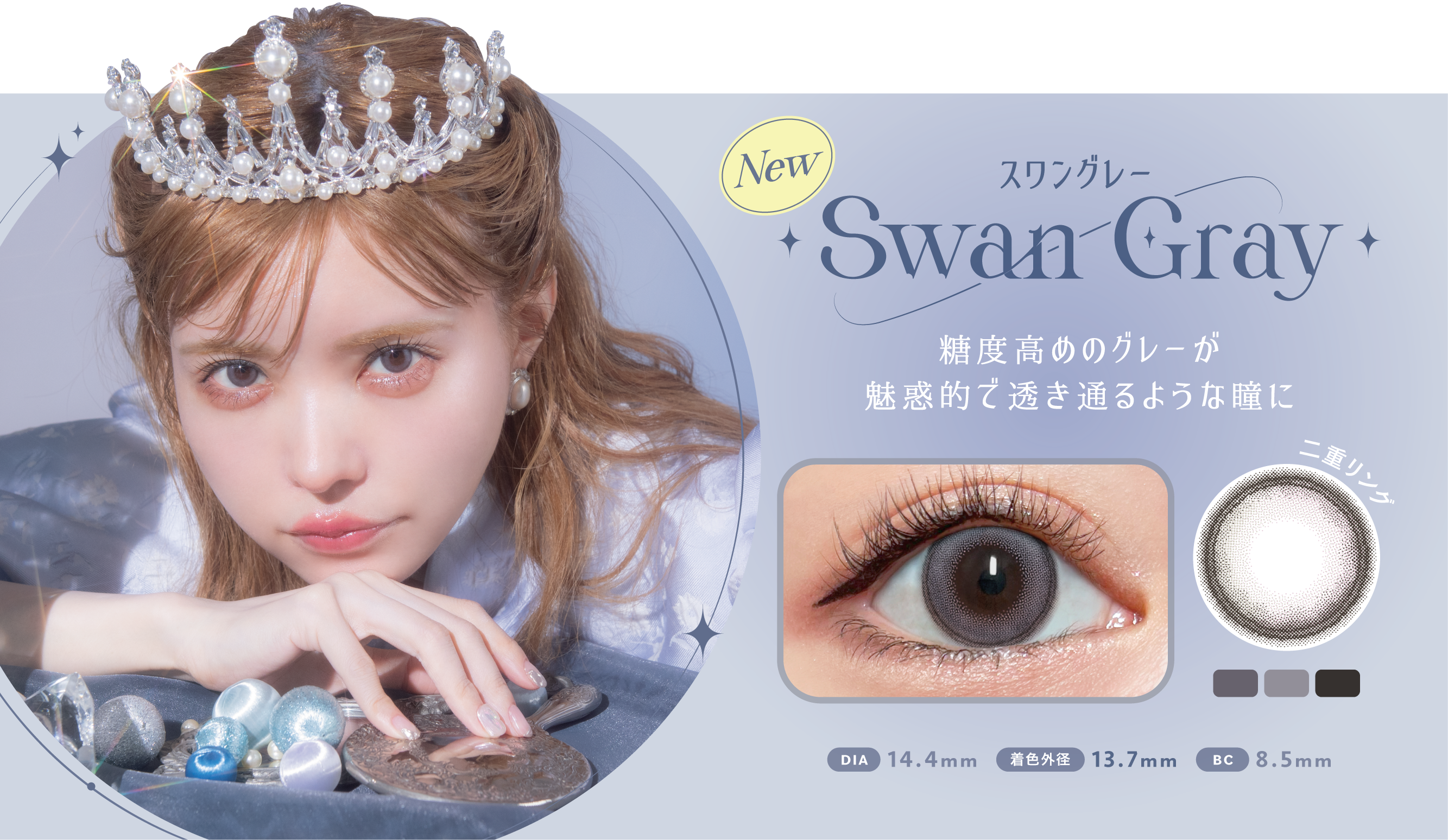 益若つばさデザインプロデュース「バンビシリーズワンデー」から、絶妙