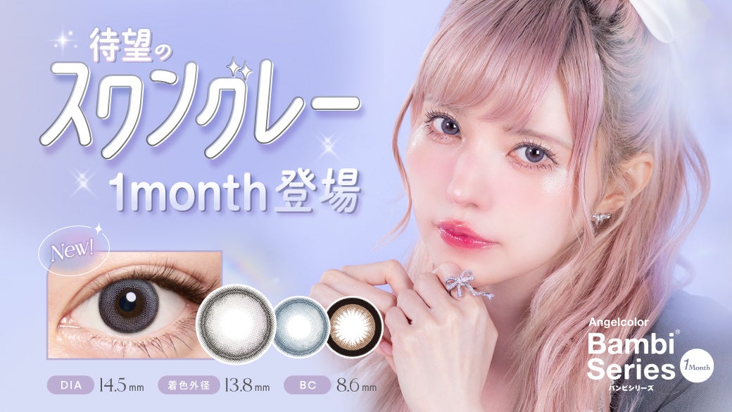 クリエーターユニット「HoneyWorks」より、公式コスメが新発売！成海