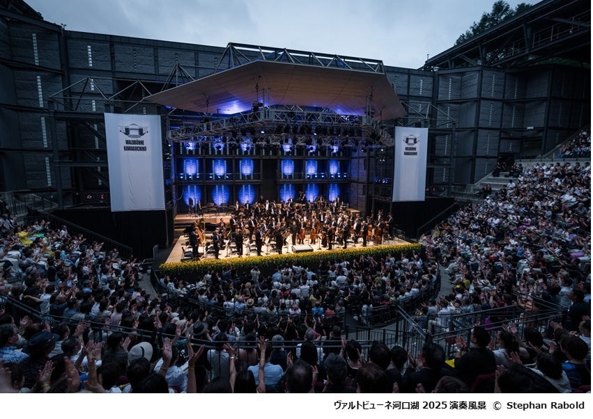 ベルリン・フィル来日70周年記念、「ヴァルトビューネ河口湖」と「特別公演」が2027年6・7月に開催決定 指揮はダニエル・ハーディング、ソリストに樫本大進