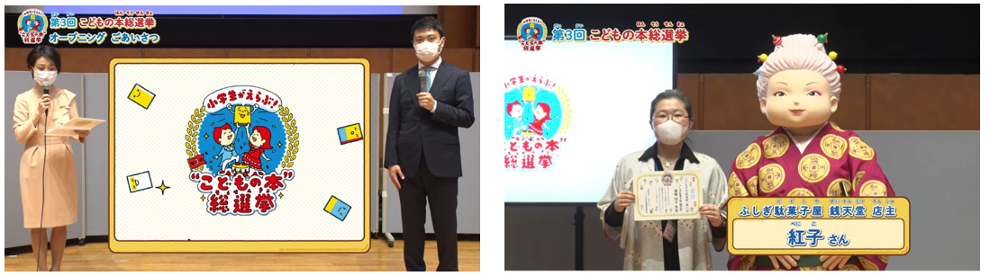 第3回結果発表の様子