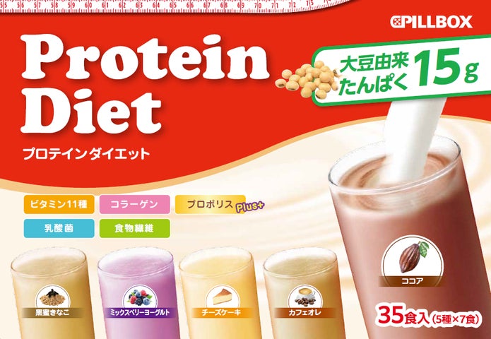 累計販売1,300万食*突破>お出かけの増える今年の夏こそ理想の 累計販売1,300万食*突破>お出かけの増える今年の夏こそ理想の