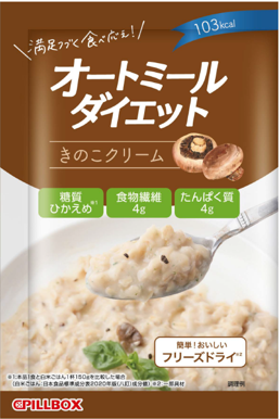 PILLBOX　ピルボックスジャパン オートミールリゾット 置換えダイエット お湯だけ” で、美味しく手軽に置き換えダイエット！満足続く食べ