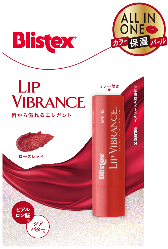 カラー・保湿・UV対策・パールの輝きを、これ1本で！マルチに使える