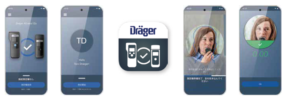 スマートフォンにダウンロードして利用するアプリで簡単操作