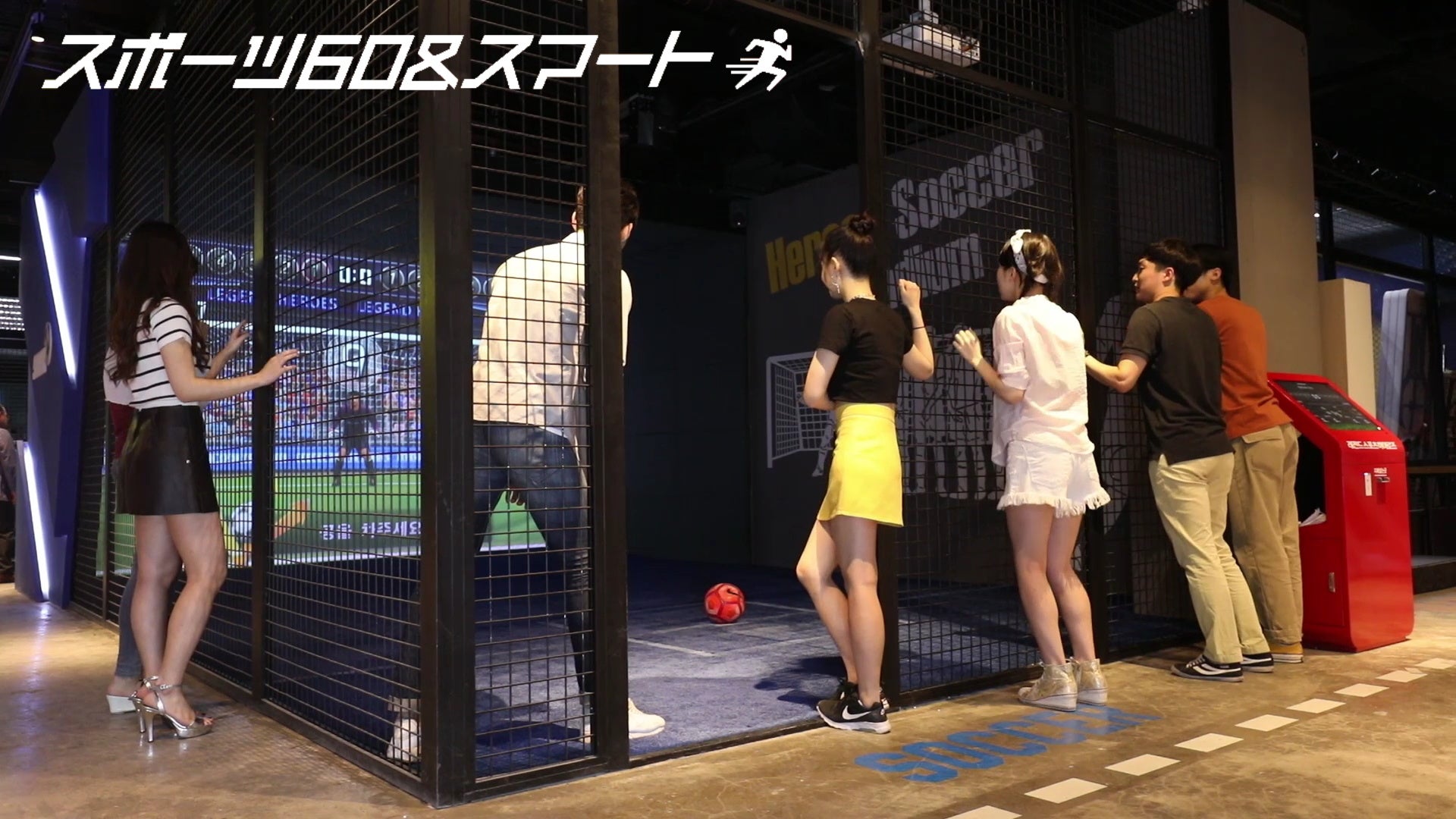 埼玉県 アリオ鷲宮 オープン予定のデジタルスポーツクラブ スポーツ60 スマート に体感型シミュレーションサッカーマシン レジェンドサッカー 導入決定 エアデジタル株式会社のプレスリリース 埼玉県 アリオ鷲宮 オープン予定のデジタルスポーツクラブ スポーツ60 スマート に体感型シミュレーションサッカーマシン レジェンドサッカー 導入決定 エアデジタル株式会社のプレスリリース