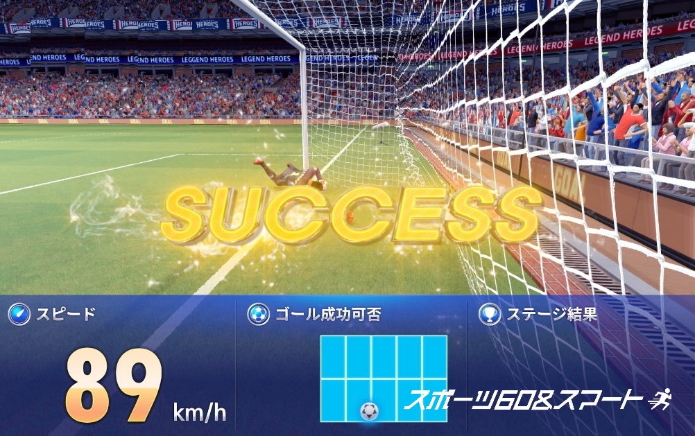埼玉県 アリオ鷲宮 オープン予定のデジタルスポーツクラブ スポーツ60 スマート に体感型シミュレーションサッカーマシン レジェンドサッカー 導入決定 エアデジタル株式会社のプレスリリース 埼玉県 アリオ鷲宮 オープン予定のデジタルスポーツクラブ スポーツ60 スマート に体感型シミュレーションサッカーマシン レジェンドサッカー 導入決定 エアデジタル株式会社のプレスリリース