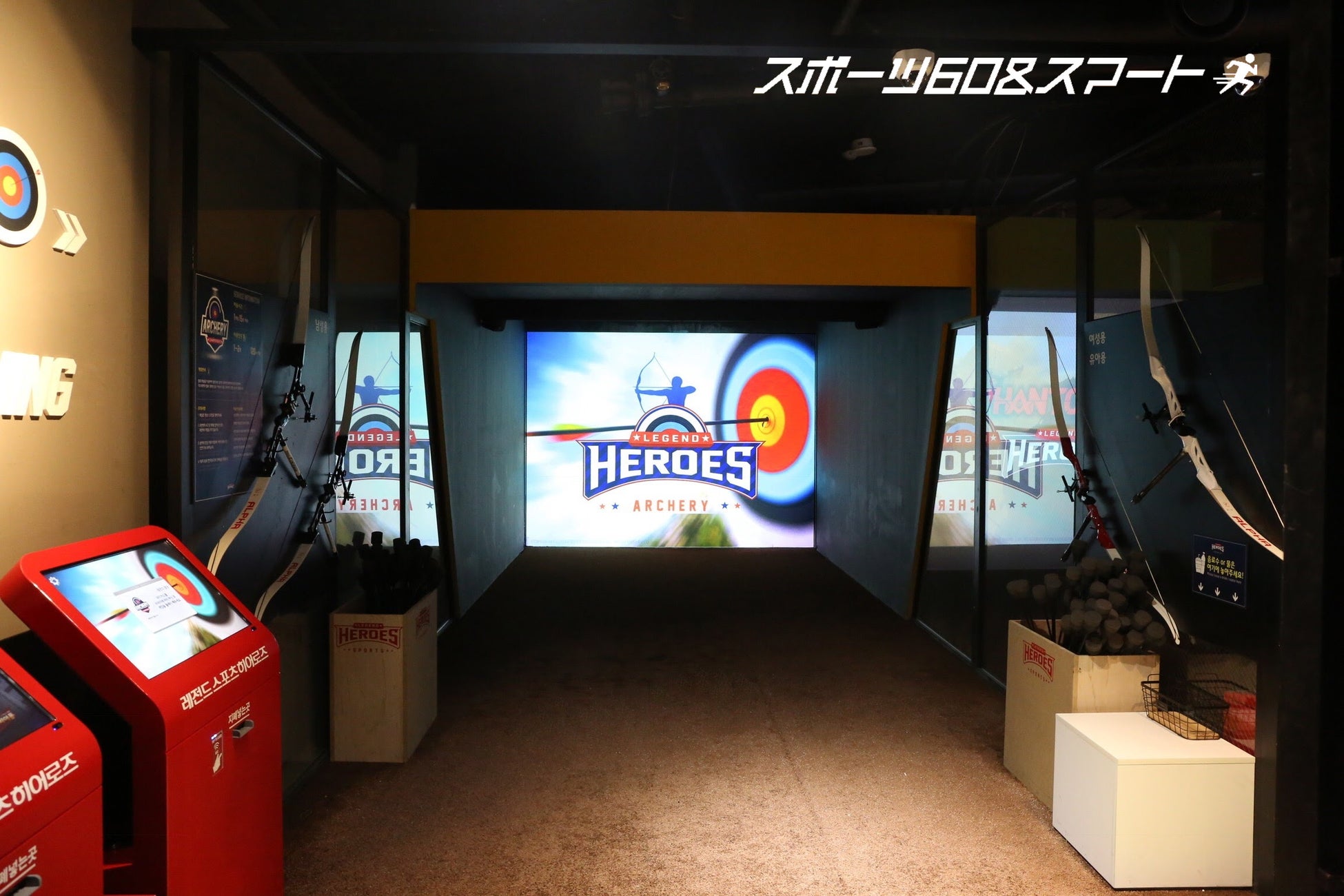 弓を引き 的を狙い 弦を放す オリンピック採用競技 アーチェリー をテーマとするスポーツシミュレーションマシン レジェンドアーチェリー が埼玉県 アリオ鷲宮 スポーツ60 スマート に導入決定 エアデジタル株式会社のプレスリリース 弓を引き 的を狙い 弦を放す オリンピック採用競技 アーチェリー をテーマとするスポーツシミュレーションマシン レジェンドアーチェリー が埼玉県 アリオ鷲宮 スポーツ60 スマート に導入決定 エアデジタル株式会社のプレスリリース