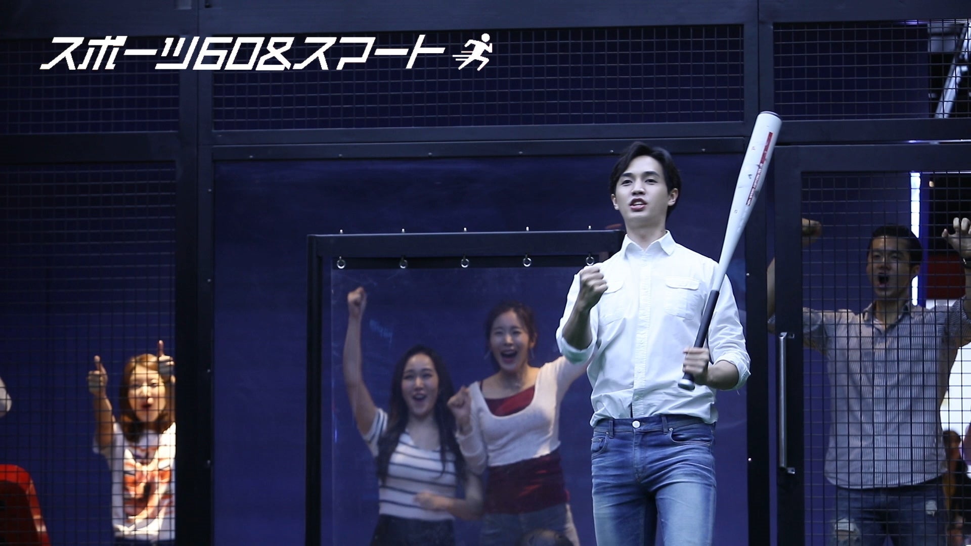 デジタルスポーツクラブ「スポーツ60&スマート」