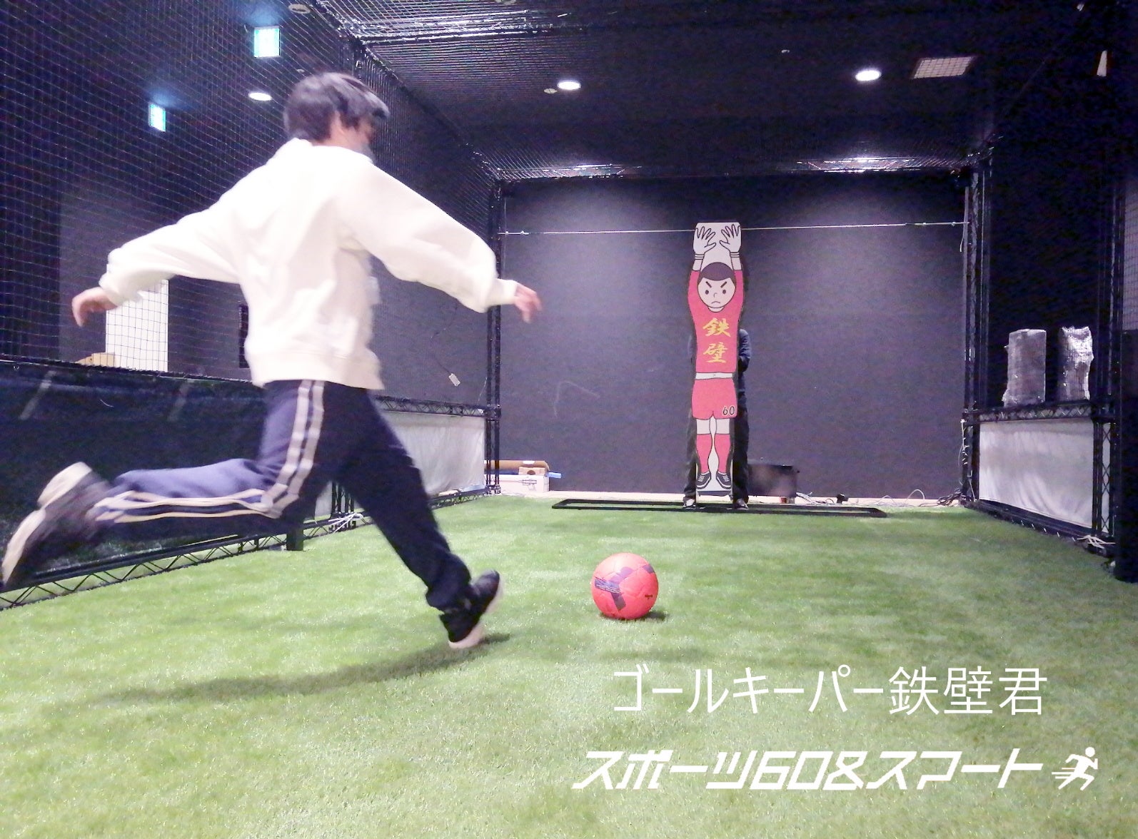 国内初導入 国内最大級の体験型デジタルスポーツマシン をいくつも取り揃えたデジタルスポーツクラブ スポーツ60 スマート 埼玉県アリオ鷲宮にて今週4月22日 金 10時よりプレオープン エアデジタル株式会社のプレスリリース 国内初導入 国内最大級の体験型デジタルスポーツマシン をいくつも取り揃えたデジタルスポーツクラブ スポーツ60 スマート 埼玉県アリオ鷲宮にて今週4月22日 金 10時よりプレオープン エアデジタル株式会社のプレスリリース