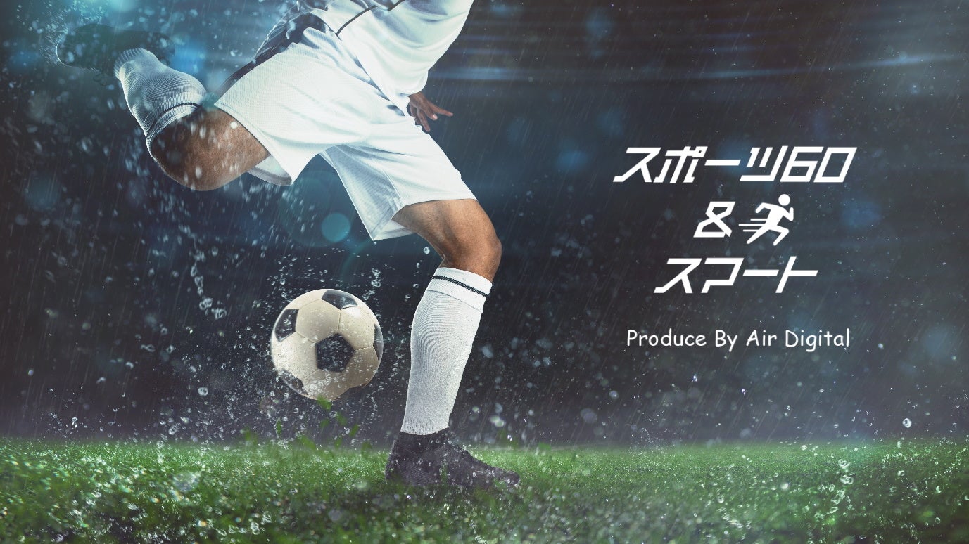 あのs G R G K スーパーグレートロボゴールキーパーの異名を持つサッカー の鬼 鉄壁 氏による鉄壁のガードマシン ついに4 28 木 10時より スポーツ60 スマート アリオ鷲宮 で稼働開始 エアデジタル株式会社のプレスリリース あのs G R G K スーパーグレートロボゴールキーパーの異名を持つサッカー の鬼 鉄壁 氏による鉄壁のガードマシン ついに4 28 木 10時より スポーツ60 スマート アリオ鷲宮 で稼働開始 エアデジタル株式会社のプレスリリース
