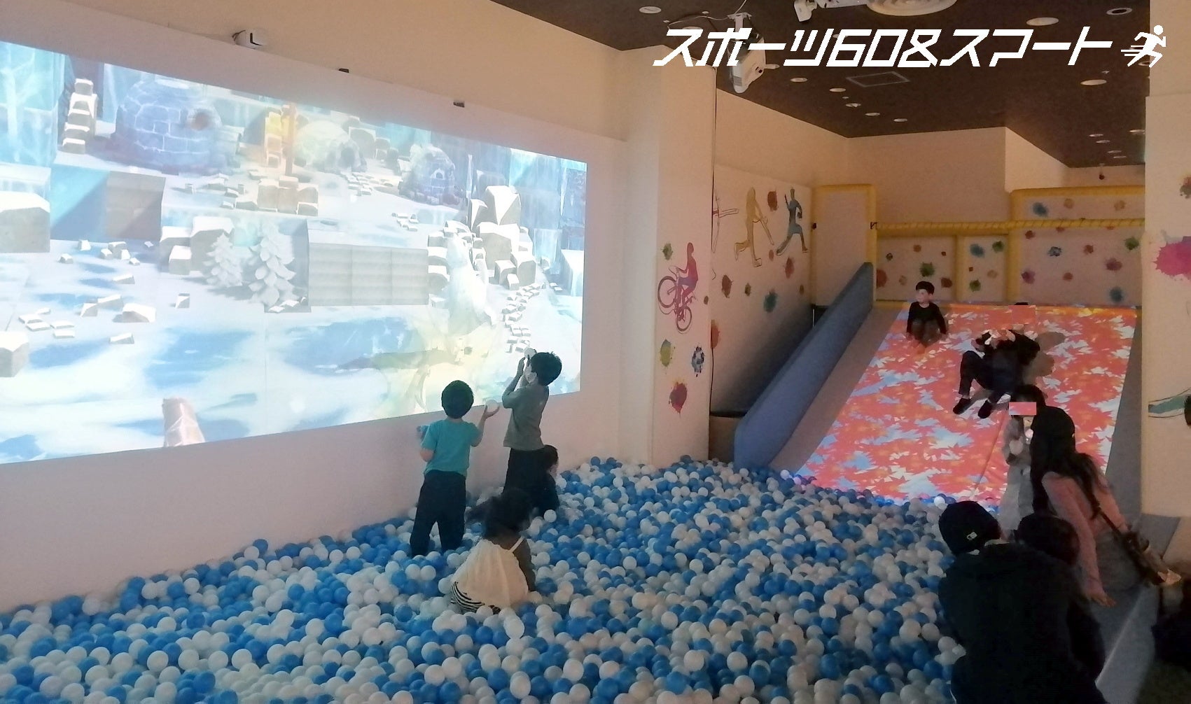 スポーツ60＆スマート