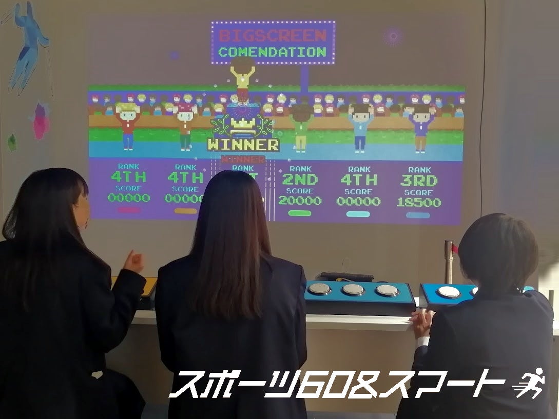 スポーツ60＆スマート「ビッグスクリーンスポーツ」