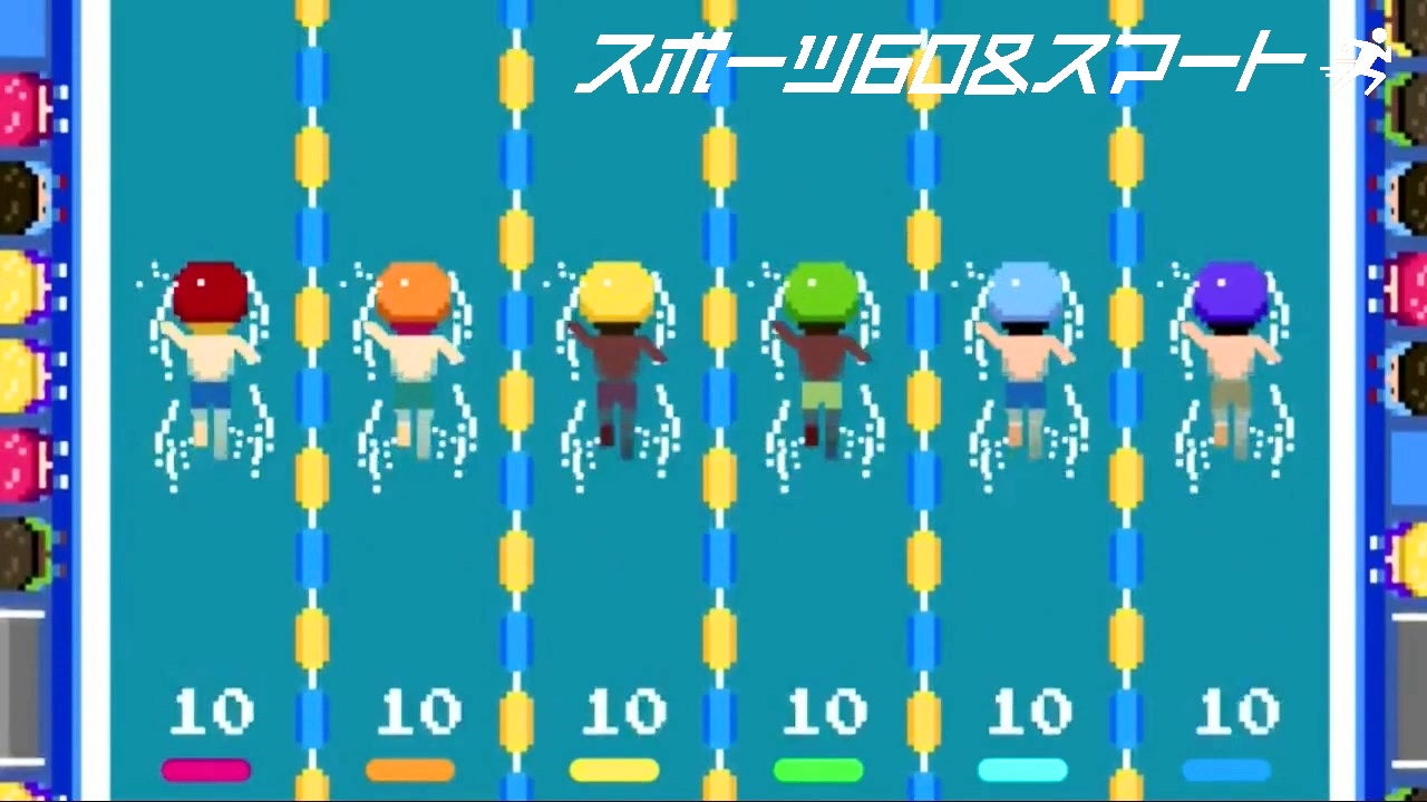 スポーツ60&スマート「ワールドビッグスクリーンスポーツ」