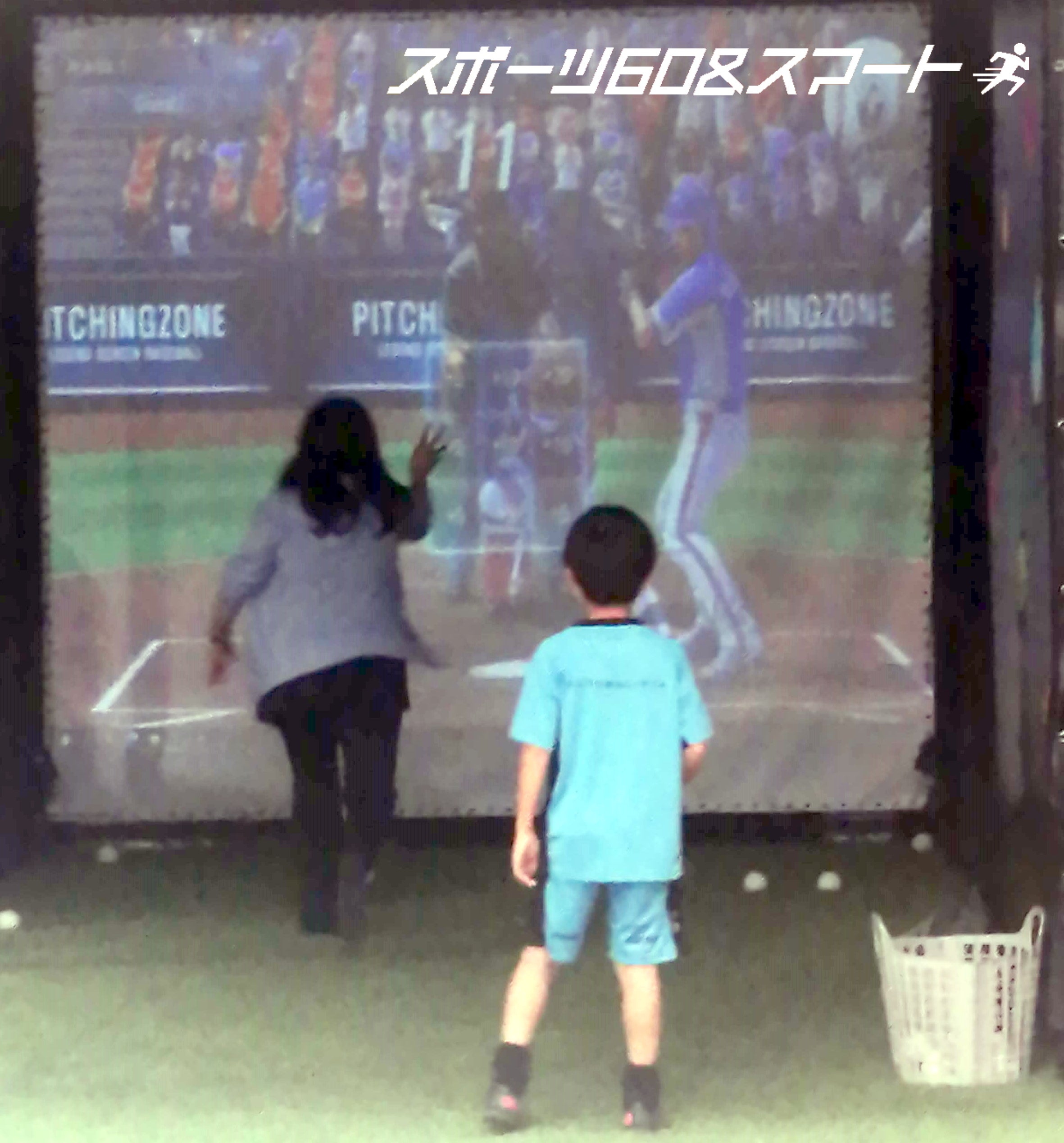 エアデジタル株式会社 レジェンドピッチング