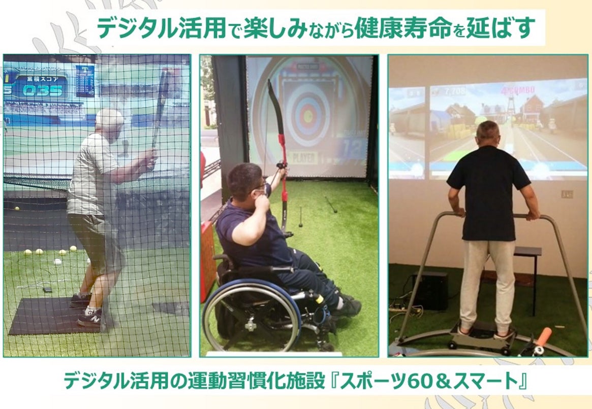 デジタル活用の健康増進 エアデジタル