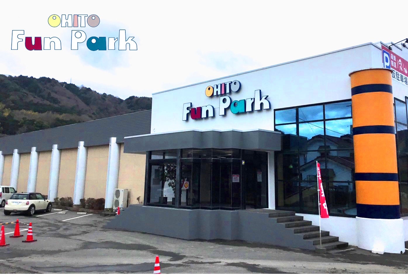 大仁ファンパーク「レジェンドティーバッティング」