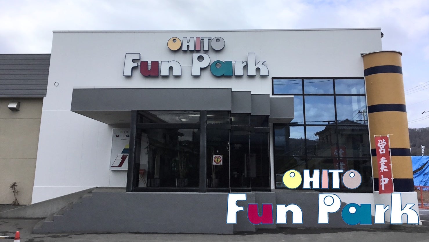 大仁ファンパーク「レジェンドアーチェリー」