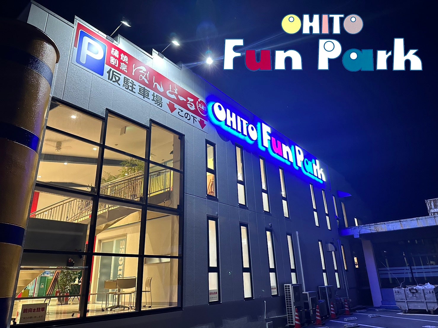 大仁ファンパーク「レジェンドアーチェリー」