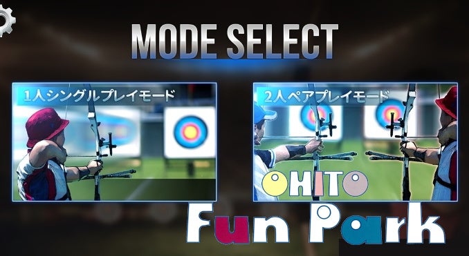 大仁ファンパーク「レジェンドアーチェリー」