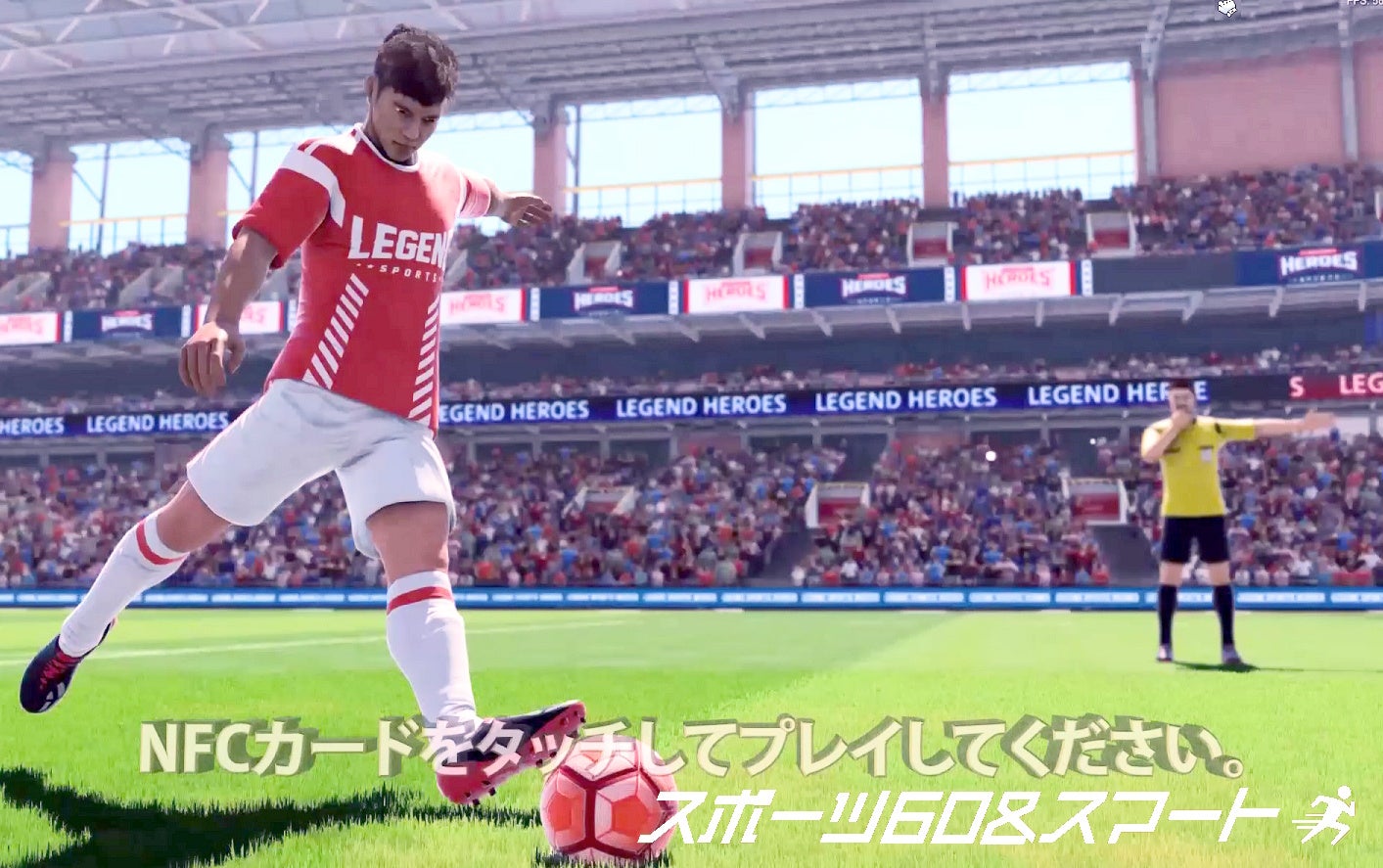 エアデジタル「レジェンドサッカー」