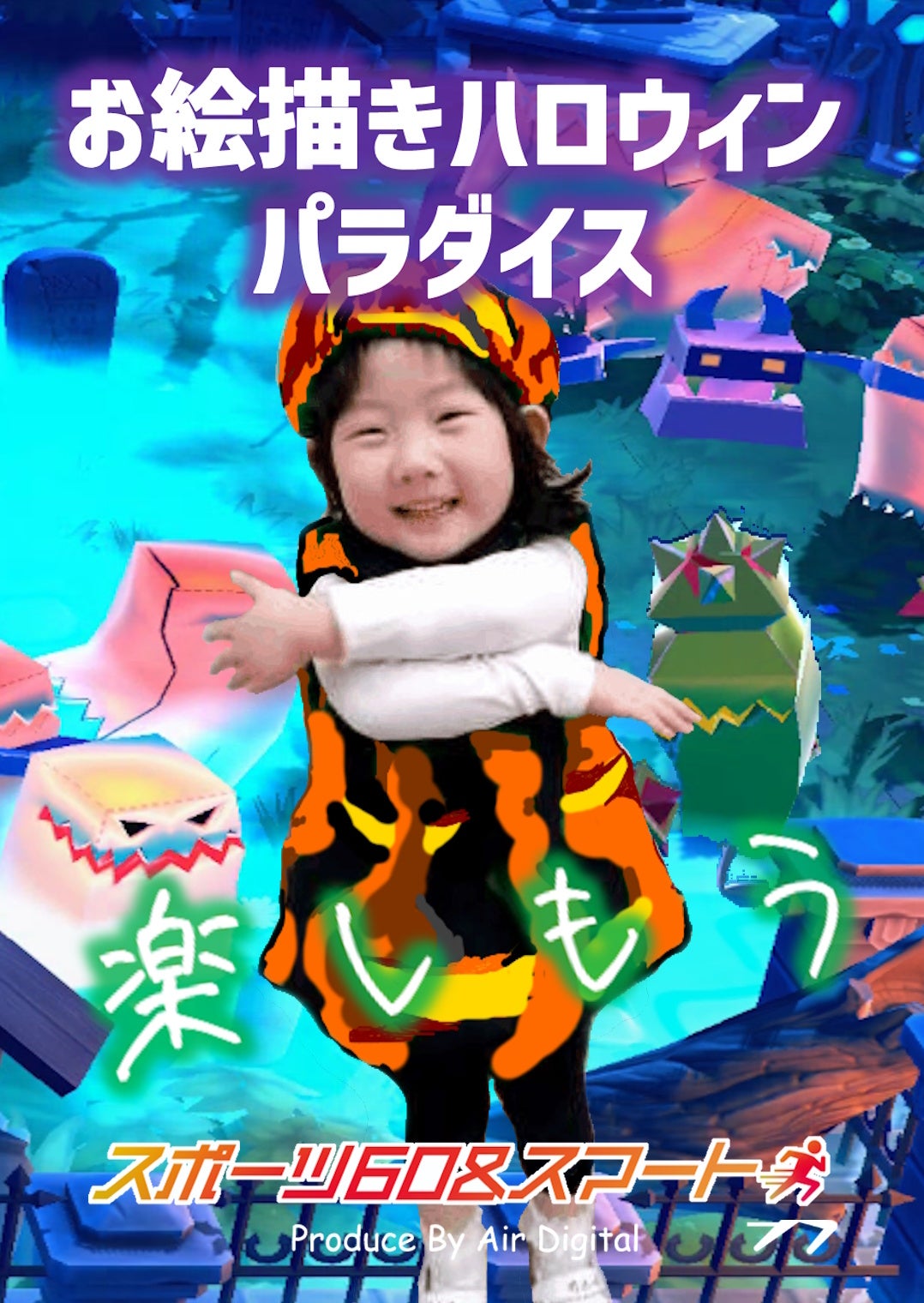 お絵描きハロウィンパラダイス