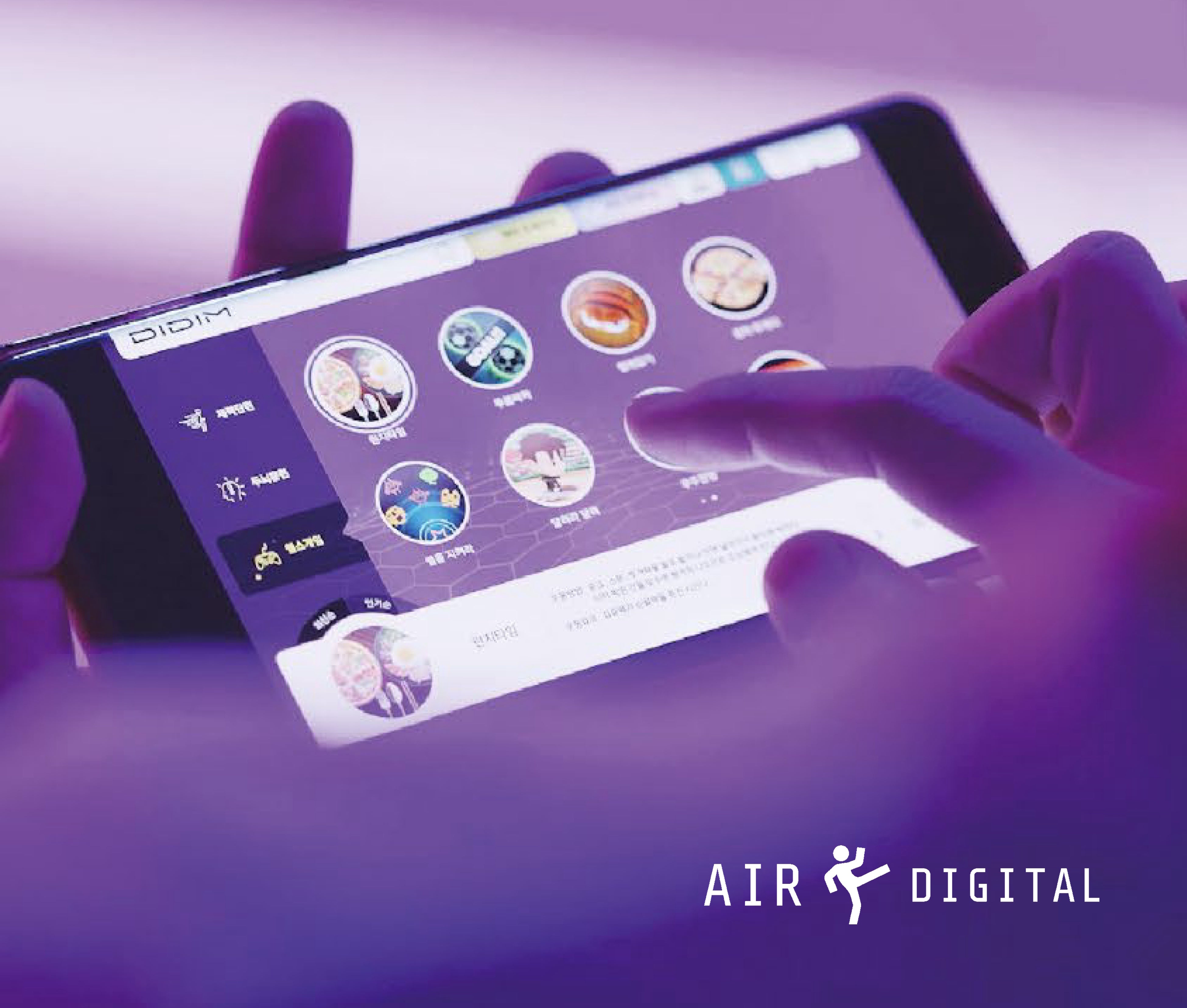 エアデジタル 次世代デジタル体育プラットフォーム「DIDIM(ディディム)」