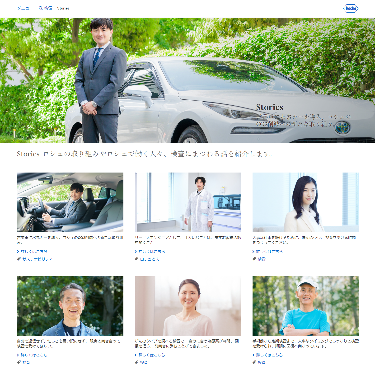 トップページイメージ