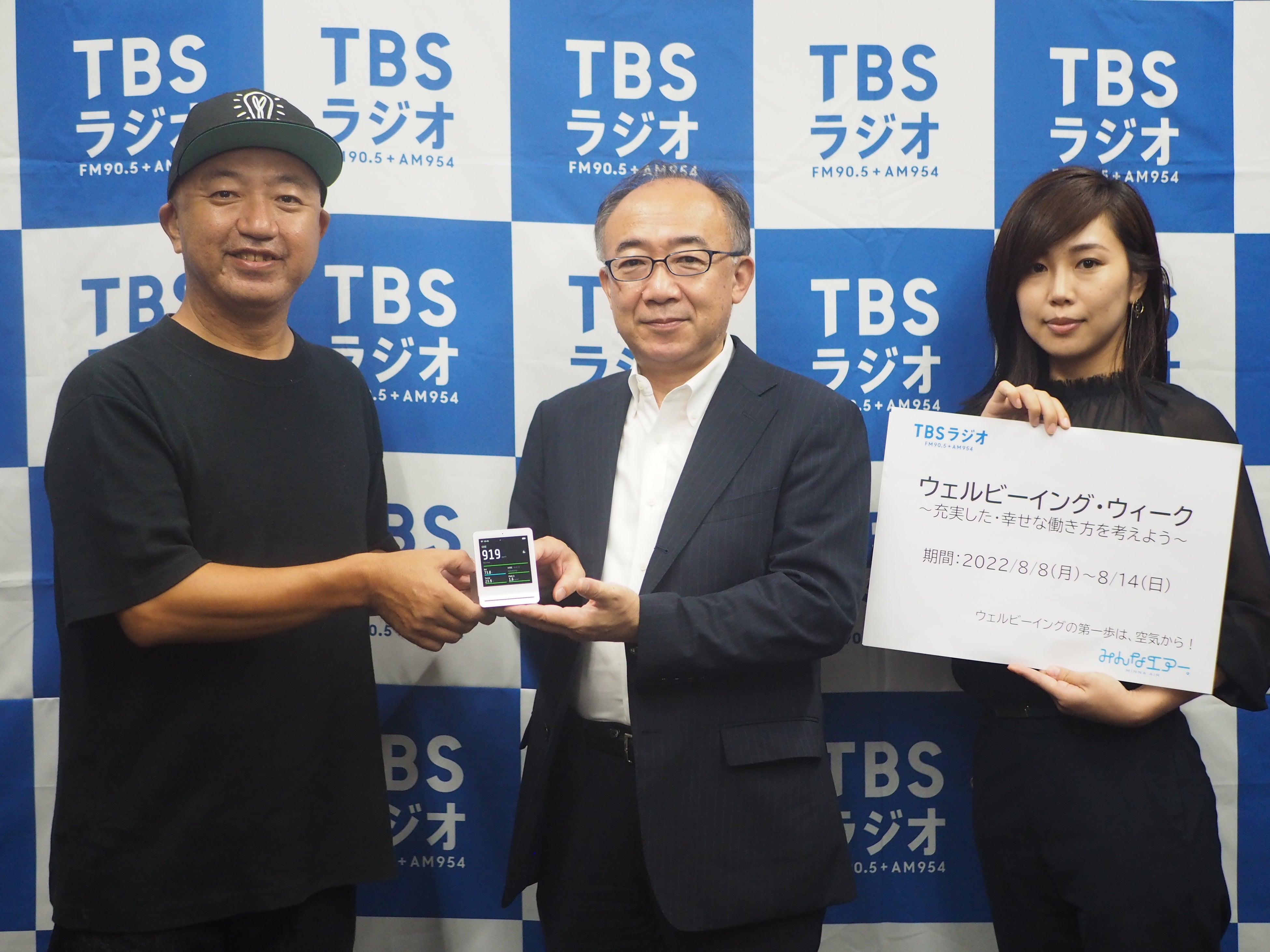 ＜左からUPDATER 大石、TBSラジオ 三村氏、みんなエアー 碓氷＞