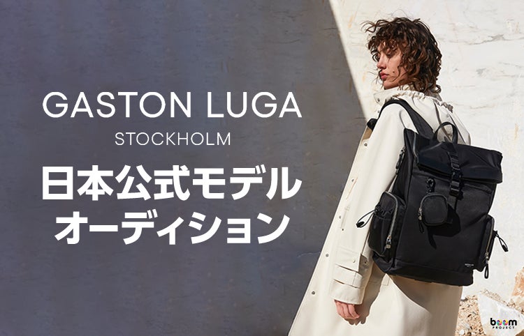 ライブ配信アプリ3社で Gaston Luga 日本公式ファッションモデル オーディションを開催 優勝者は渋谷センター街のビジョンにてcm放映 Hp掲載 Janisのプレスリリース ライブ配信アプリ3社で Gaston Luga 日本公式ファッションモデル オーディションを開催 優勝者は渋谷センター街のビジョンにてcm放映 Hp掲載 Janisのプレスリリース