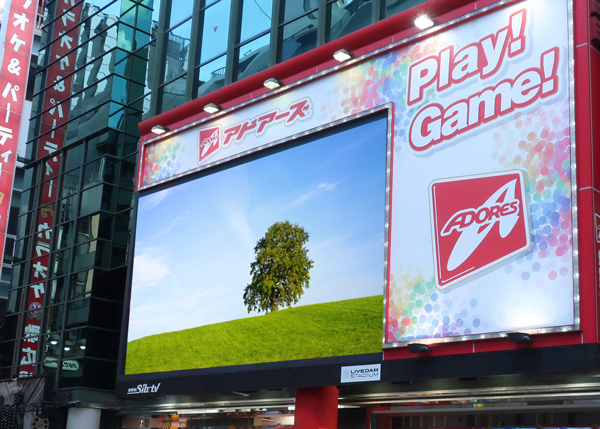 アドアーズビジョン