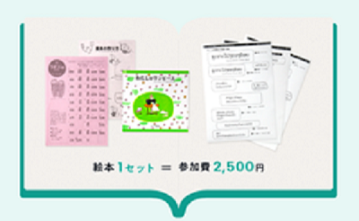 これまでの制作セット例