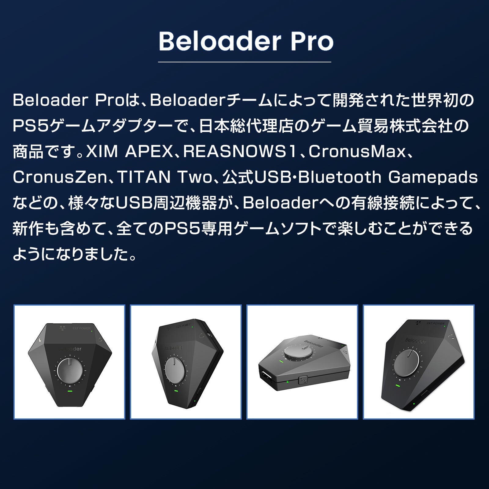 (値下げ)Rea S1  Beloaderコンバーターセット 50554-41-