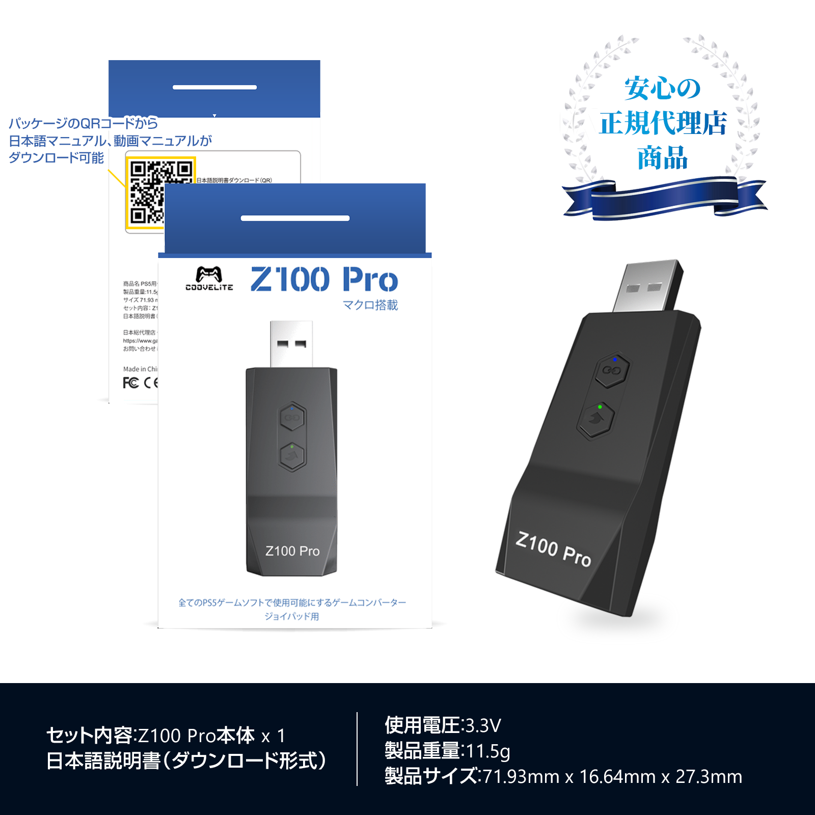 PS5用の新作ゲーミングコンバーター「COOV Z100Pro」、発売後1ヶ月で